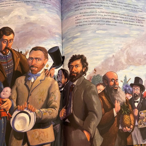Van Gogh children's book like new, Greek edition