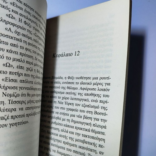 Nora Roberts Promises Silk Collection book used, Greek