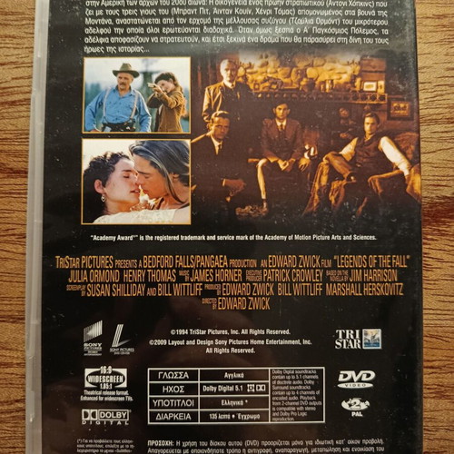 Legends of the Fall DVD like new with Greek subtitles