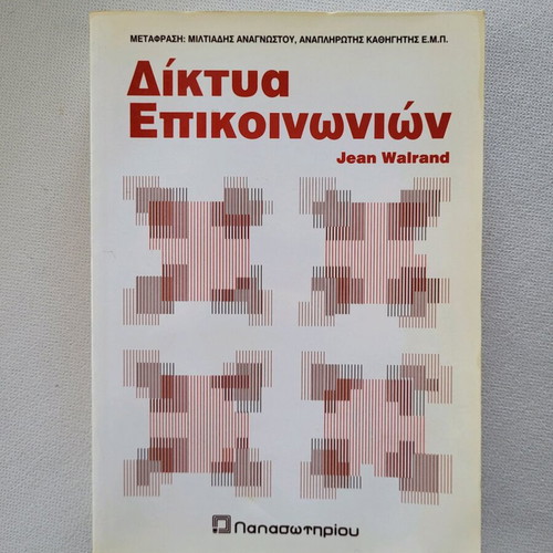Communication Networks Jean Walrand used, Papasotiriou Editions