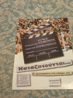 Συλλεκτικό περιοδικό Mad Boys 13 Παναθηναϊκός Θύρα 13 τεύχος 39 2005 μεταχειρισμένο