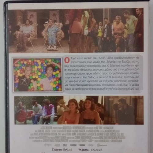 Les Gamins DVD used with subtitles