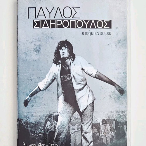 Pavlos Sidiropoulos O Prigkipas Tou Rok 3rd CD like new