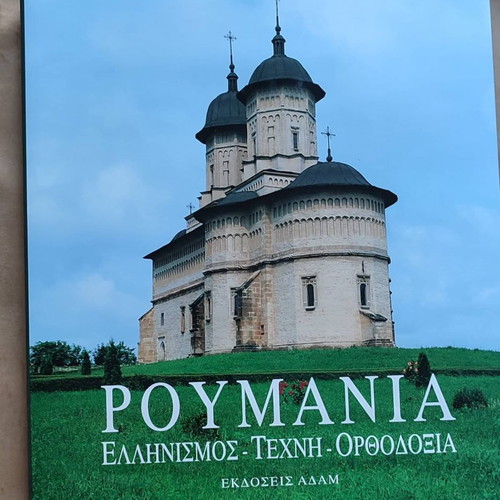 Romania Hellenism Art Orthodoxy book used