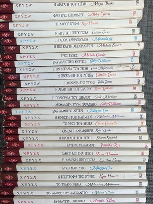 Chrysa Arlekin books like new, pack of 29, editions 2017-2019