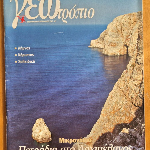 Geotropio 227 used geography and travel magazine