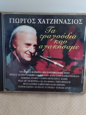 Giorgos Hatzinasios Ta Tragoudia Pou Agapisame CD used, entechno