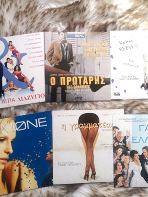 Πακέτο 6 αισθηματικών ταινιών DVD καινούργιο με υπότιτλους