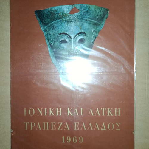 1969 Wall Calendar Ioniki kai Laiki Trapeza Greece like new