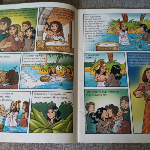 Moses illustrated children's book like new, Greek