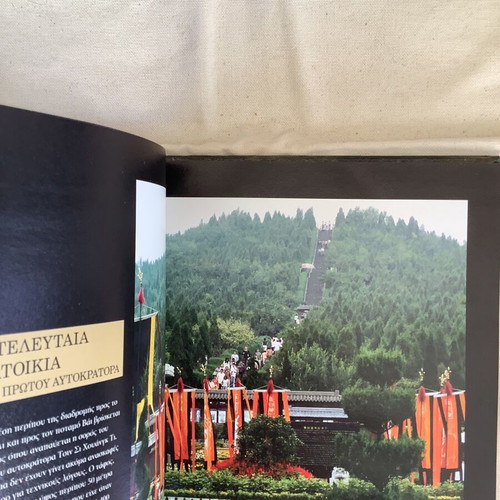 Book China The Terracotta Army used, Philosophical Society editions