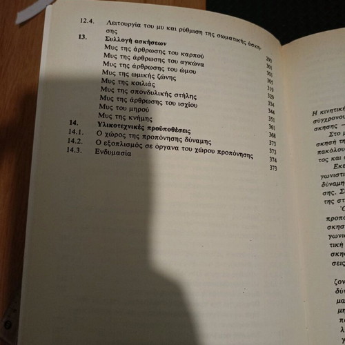 Modern Strength Training Book used, theory and exercises