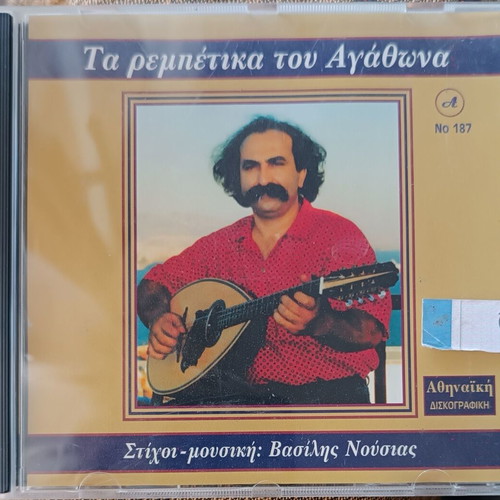 Agathonas Iakovidis Ta Rebetika Tou Agathona CD used, laiko