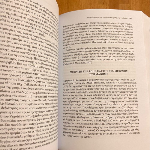 Positive Psychology in Schools book like new