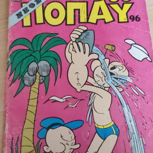 Megalos Popay 96 comic book used