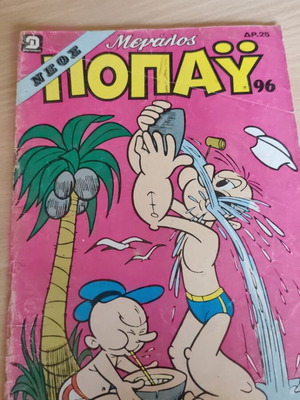 Megalos Popay 96 comic book used