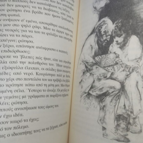 The Children of the Shadow used book
