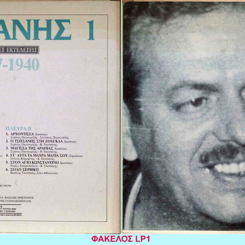 Vasilis Tsitsanis 10LP's box set like new, laiko