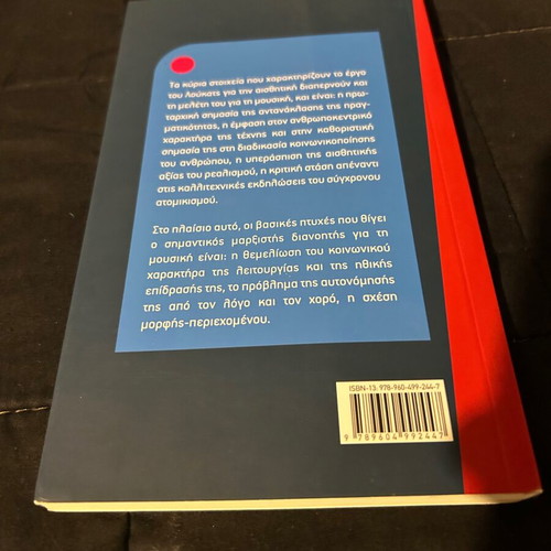 Aesthetics of Music book like new
