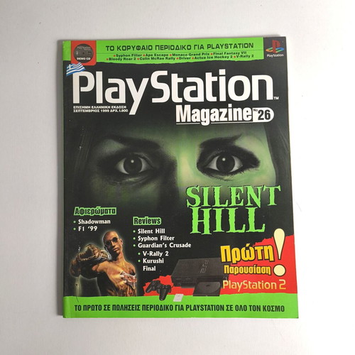 Playstation Magazine Issue 26 September 1999 used, Silent Hill feature