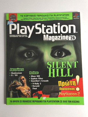 Playstation Magazine Issue 26 September 1999 used, Silent Hill feature