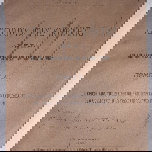 History of Crete by Panagiotis Kriaris, 3 used books