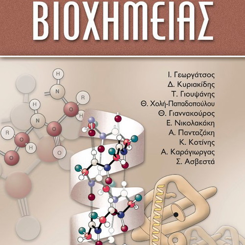 Biochemistry Laboratory Exercises new book