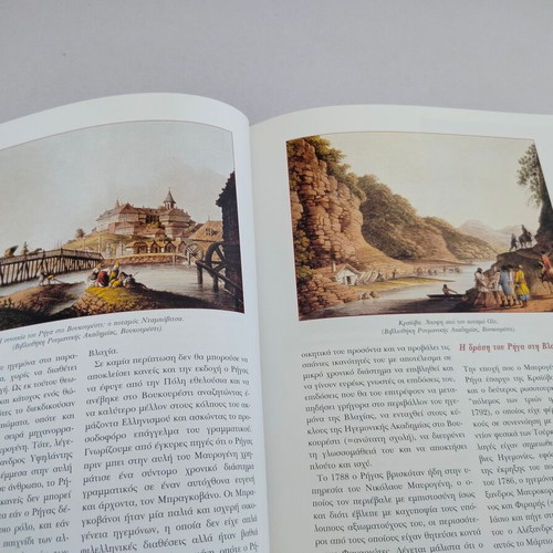 Book "Proseggiseis sti Neoteri Elliniki Istoria" by Thanasis Christou, used