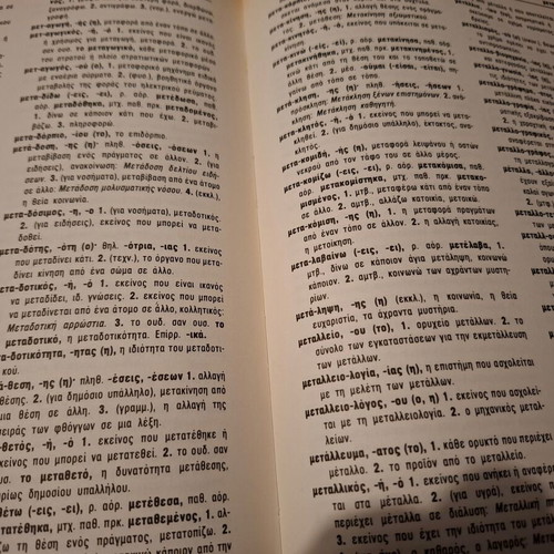 Dictionary of Modern Greek used
