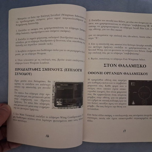 Wing Commander IV The Price of Freedom PC like new, full Greek edition