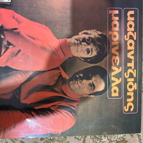 Vinyl like new, laiko