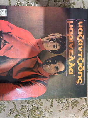 Vinyl like new, laiko