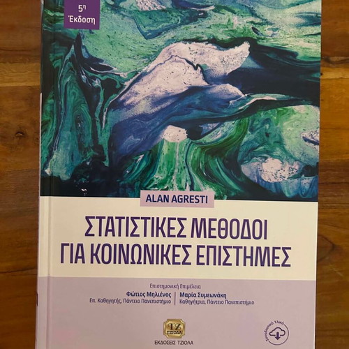 Statistical Methods for Social Sciences by Alan Agresti like new