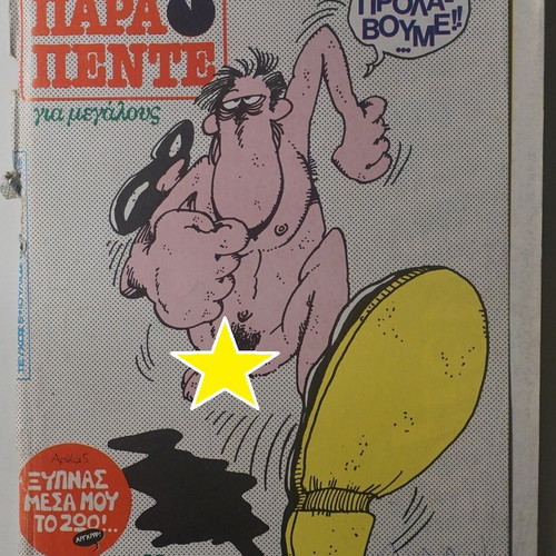 Mikro Para Pente and Para Pente comic magazines, 6 issues