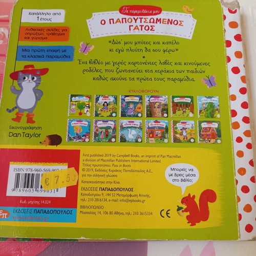 Children's books used, including classic fairy tales and animated images