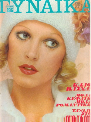 Magazine Gynaika Issue 607 1973 used