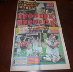 FOS newspaper used with Arsenal - PAOK great qualification 1-10-97