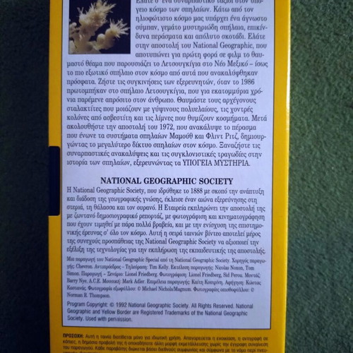 National Geographic Video Underground Mysteries VHS like new
