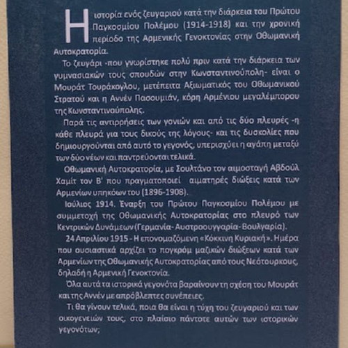 Je Suis Armenien novel new, Greek language