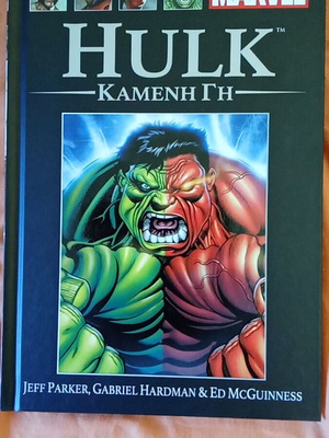 HULK Καμένη Γη Graphic Novel Τεύχος 94 Νέο