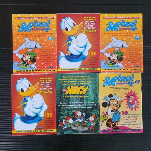 Miky Maous comics used, pack of 17 issues from 1996