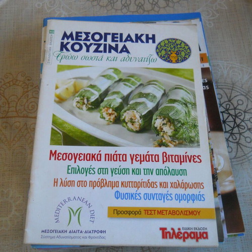 Mediterranean Cuisine magazine issue 40 used