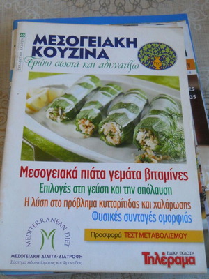 Mediterranean Cuisine magazine issue 40 used