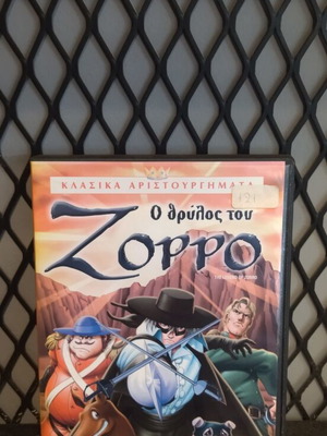 Ο θρύλος του Ζορό DVD παιδικό μεταχειρισμένο