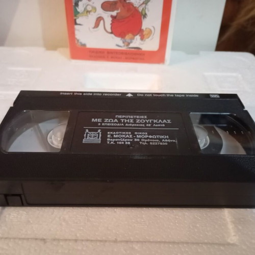VHS tape Jungle Animal Adventures like new, dubbed