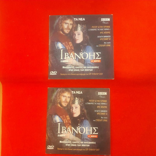 Ivanhoe DVD new, historical series in 2 parts