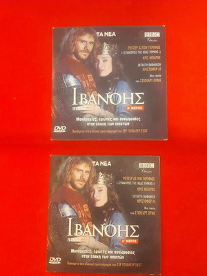 Ivanhoe DVD new, historical series in 2 parts
