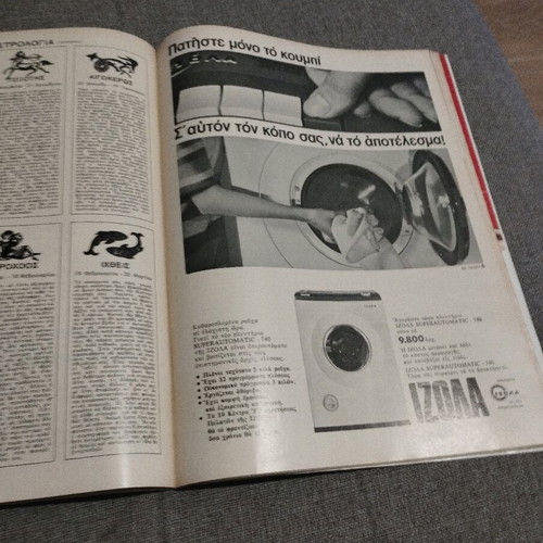 Gynaika 494 - 1968 magazine used, December issue