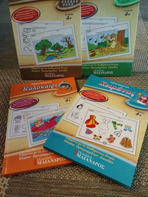 Seasons book series for kindergarten teachers by Revekka Katsantoni