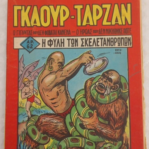 Gkaour Tarzan comic issue 62, 1951, first period